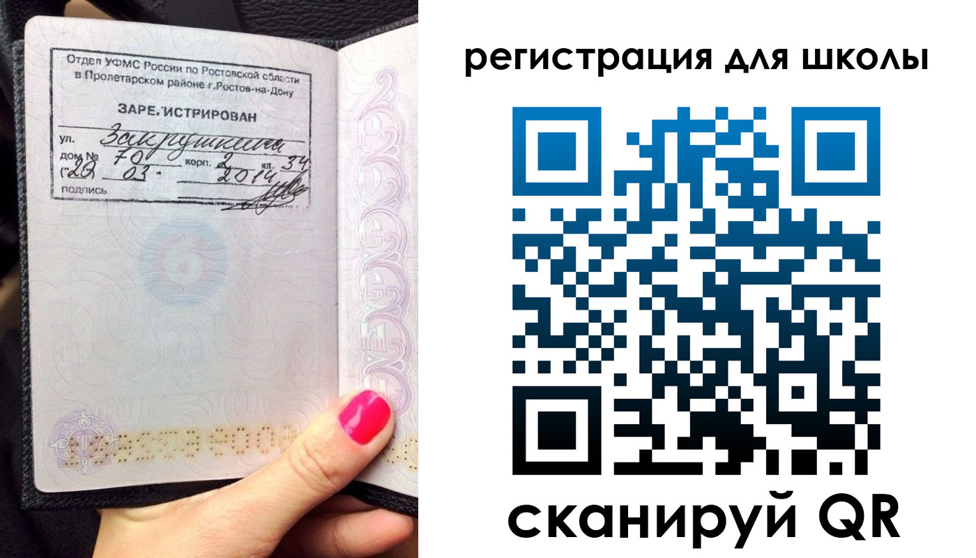 временная регистрация законно в Заволжске