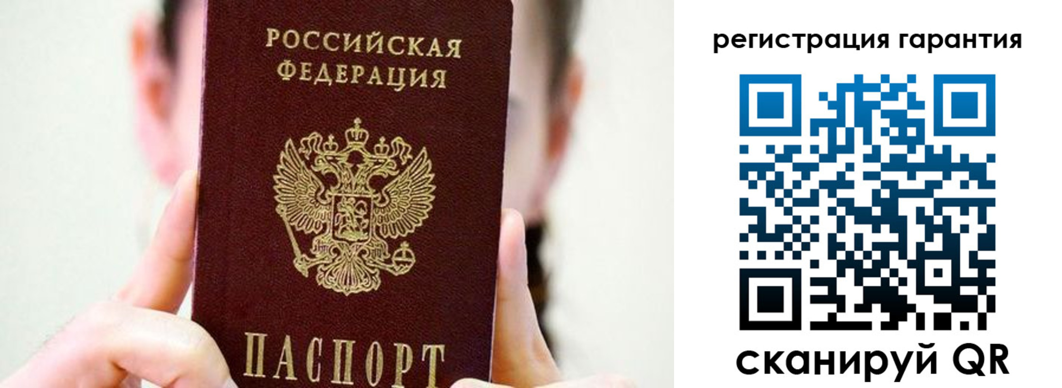 временная регистрация купить в Заволжске