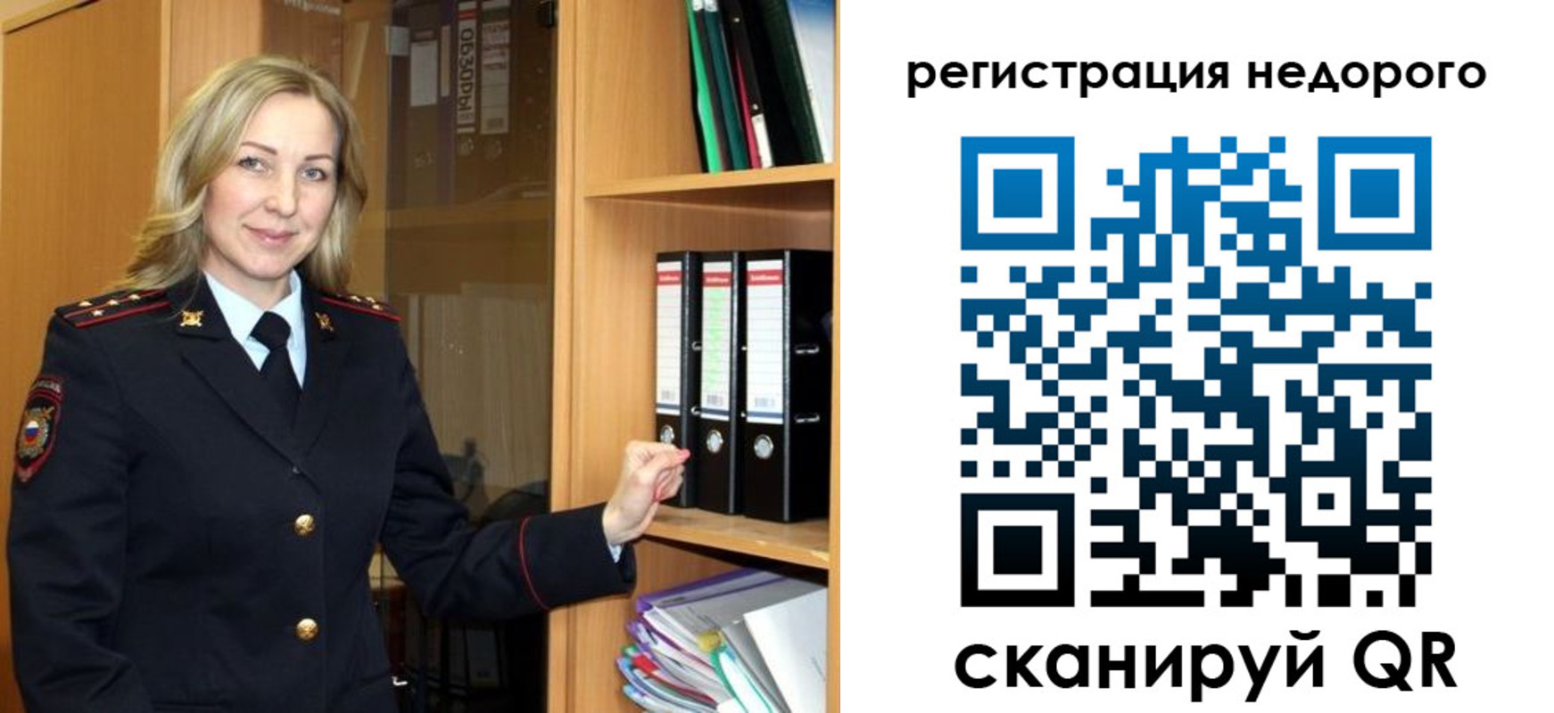 прописка штамп в Заволжске