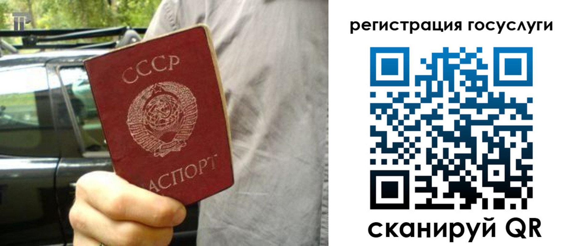 прописка законно в Заволжске