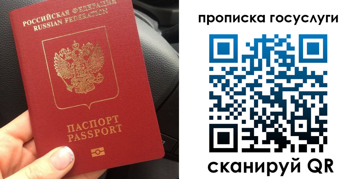 временная регистрация гарантия в Заволжске