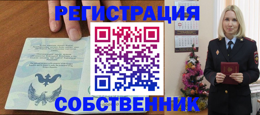 прописка в Заволжске