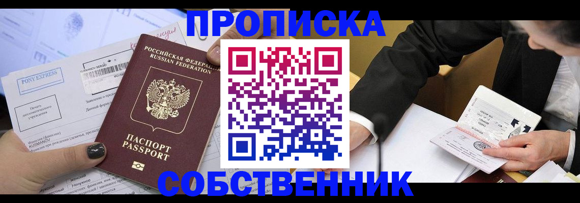 временная регистрация поиск в Заволжске