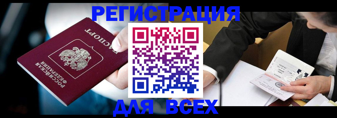 временная регистрация собственник в Заволжске