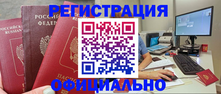 прописка иностранных граждан в Заволжске