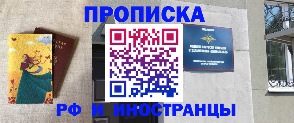 временная регистрация для всех в Заволжске